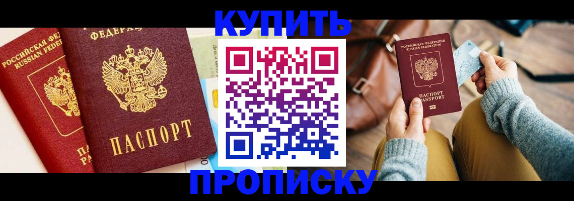 временная регистрация в Озёрске