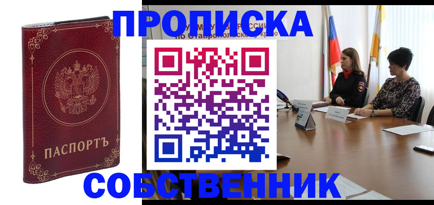 временная регистрация гарантия в Озёрске